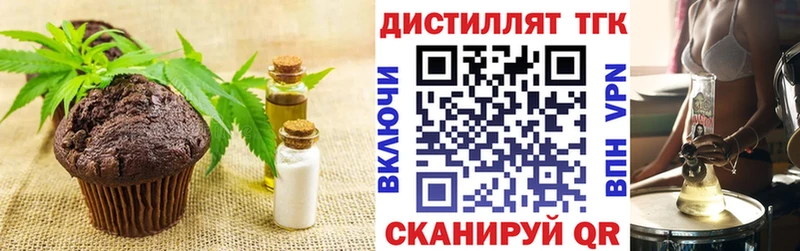 Печенье с ТГК марихуана  Канск 