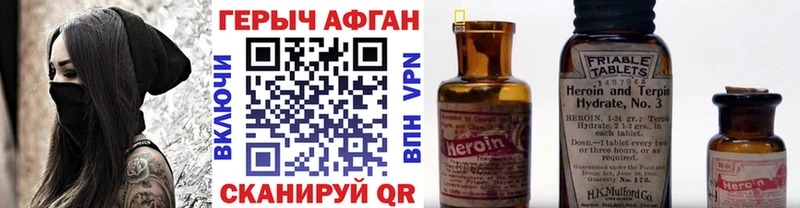 где купить наркоту  Канск  ГЕРОИН VHQ 