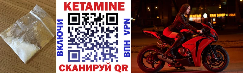 Кетамин VHQ  Канск 