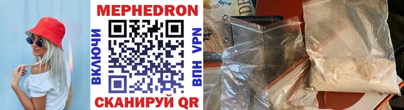 Мефедрон mephedrone МЕГА онион Канск где купить