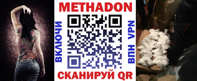 Метадон кристалл Канск