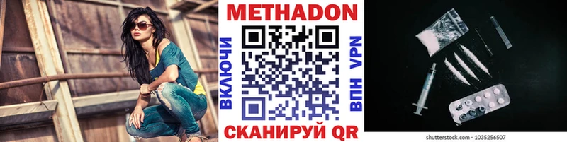 МЕТАДОН methadone Канск